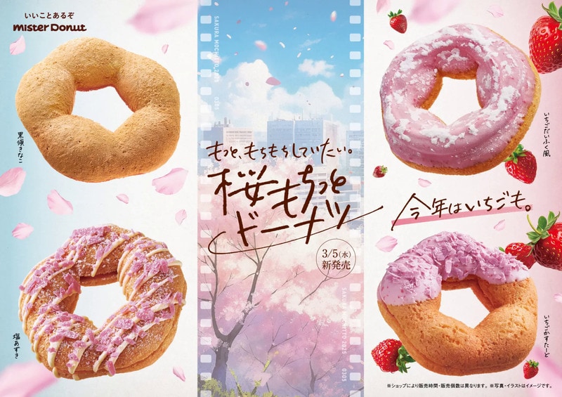 Floral Pinkish Springtime Donuts